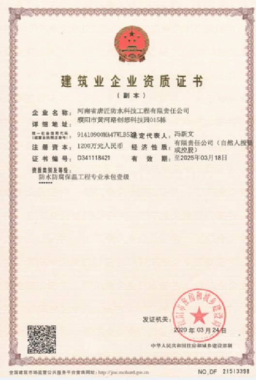 资质证书