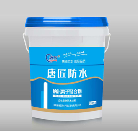 纳米离子聚合物柔性彩色防水涂料